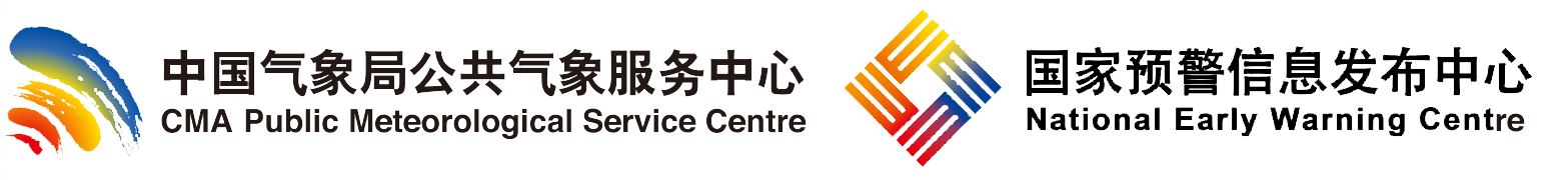 中国气象局公共气象服务中心
