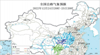 公路沿线实況监测产品