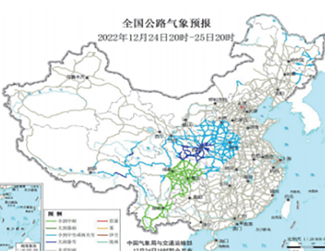 公路交通气象服务